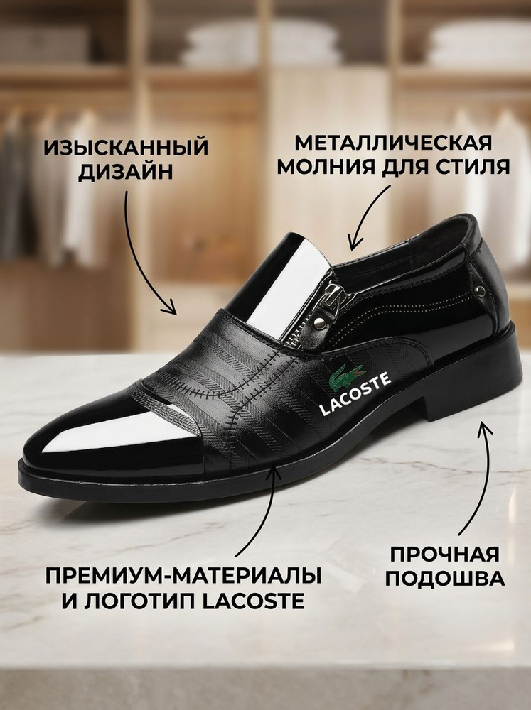 Ботинки Lacoste #1