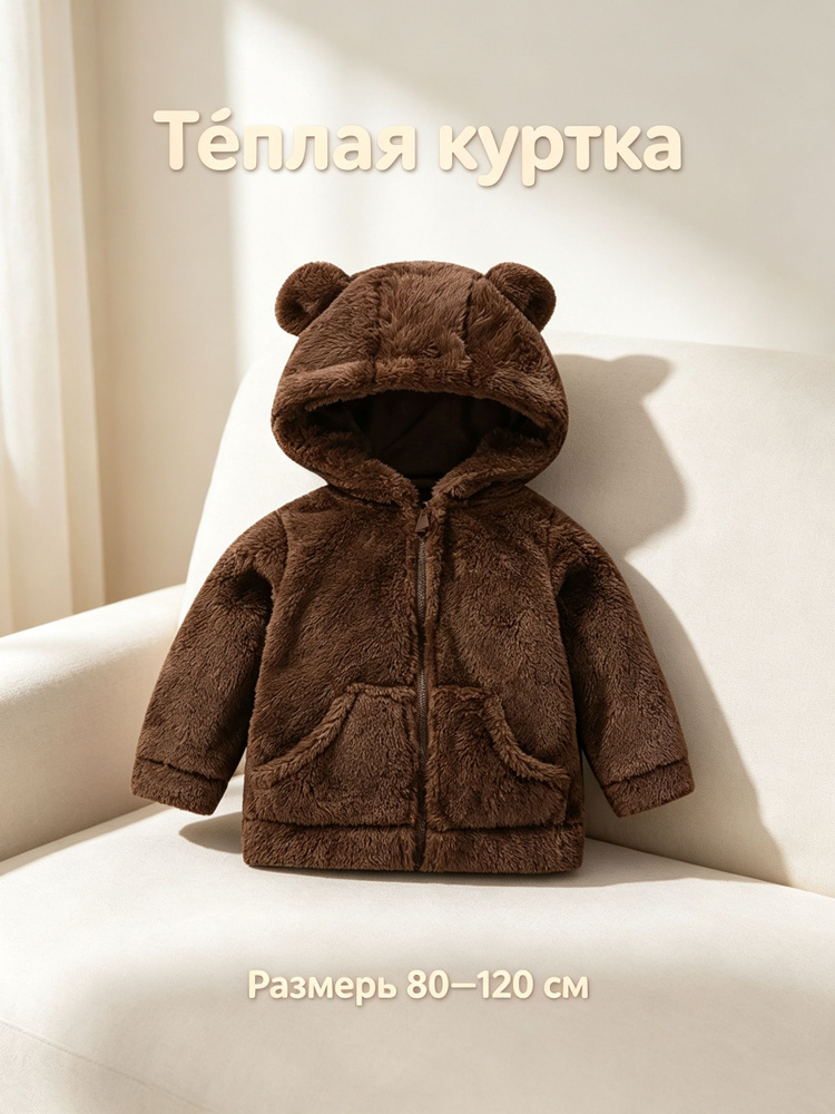 Куртка #1
