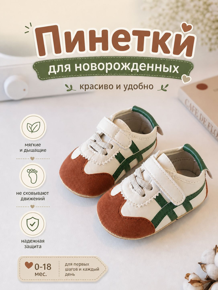 Пинетки Mgbb #1