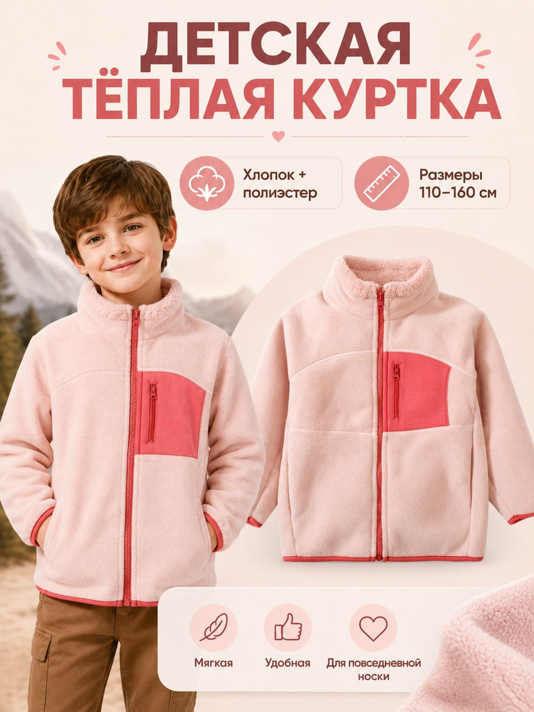 Куртка CREANOVA #1