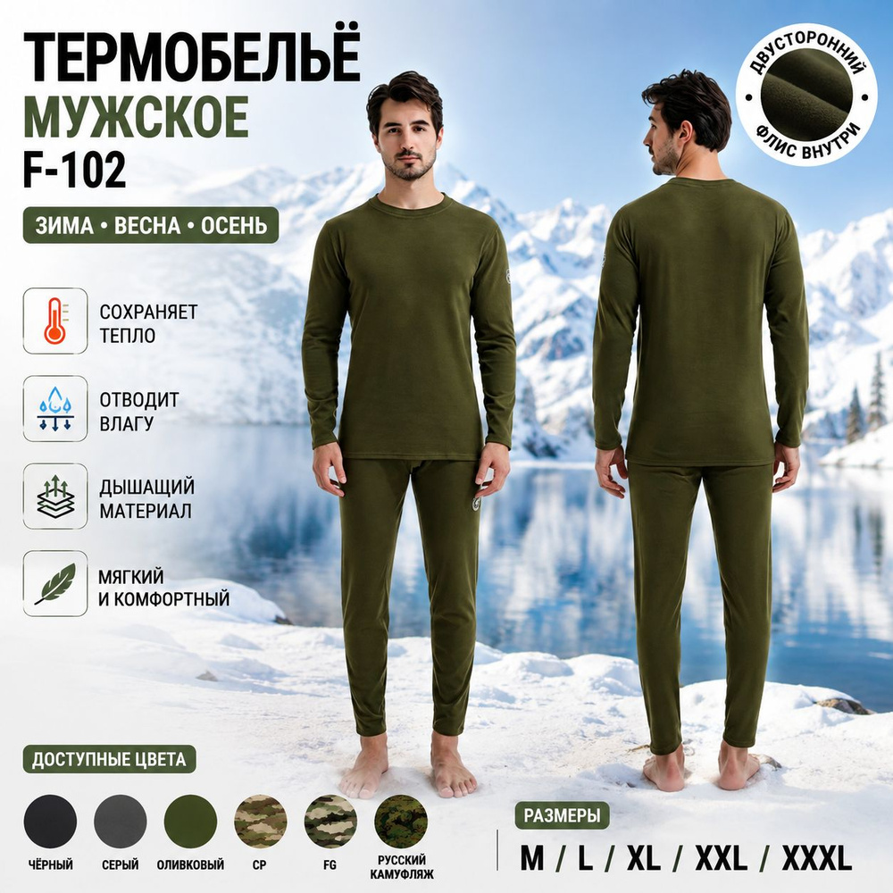 Термомайка ESDY #1