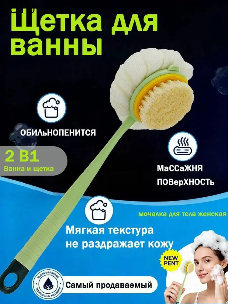 11Мочалка #1