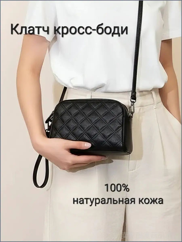 Сумка клатч #1