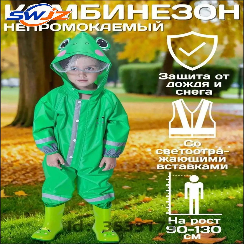 Дождевик U1PUPE6NRT #1