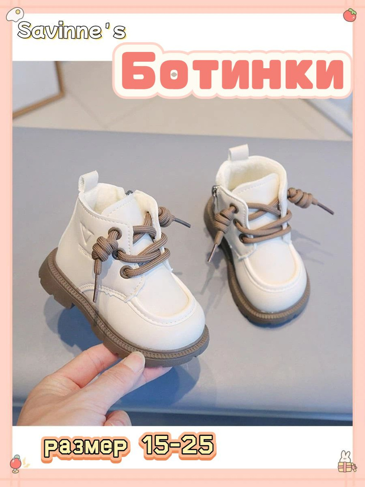 Ботинки #1