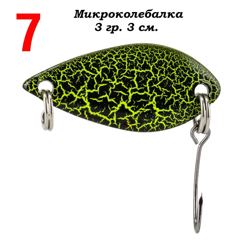 Блесна колебалка #1
