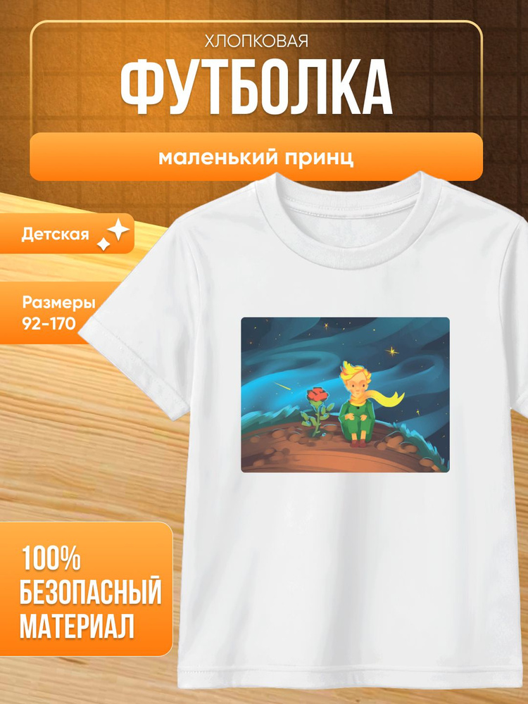 Футболка #1