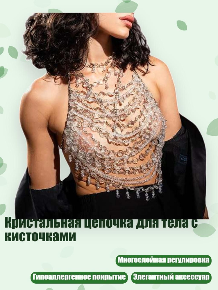 Цепочка #1