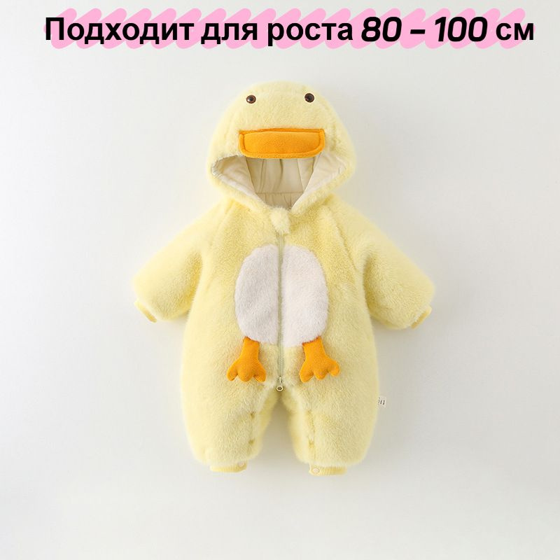 Термокомбинезон #1