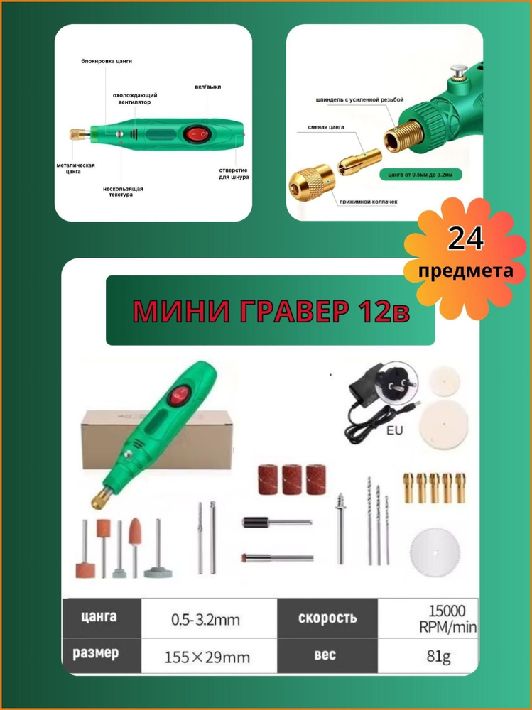 Мини гравер без АКБ #1