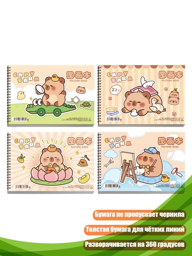  Бумага для рисования #1