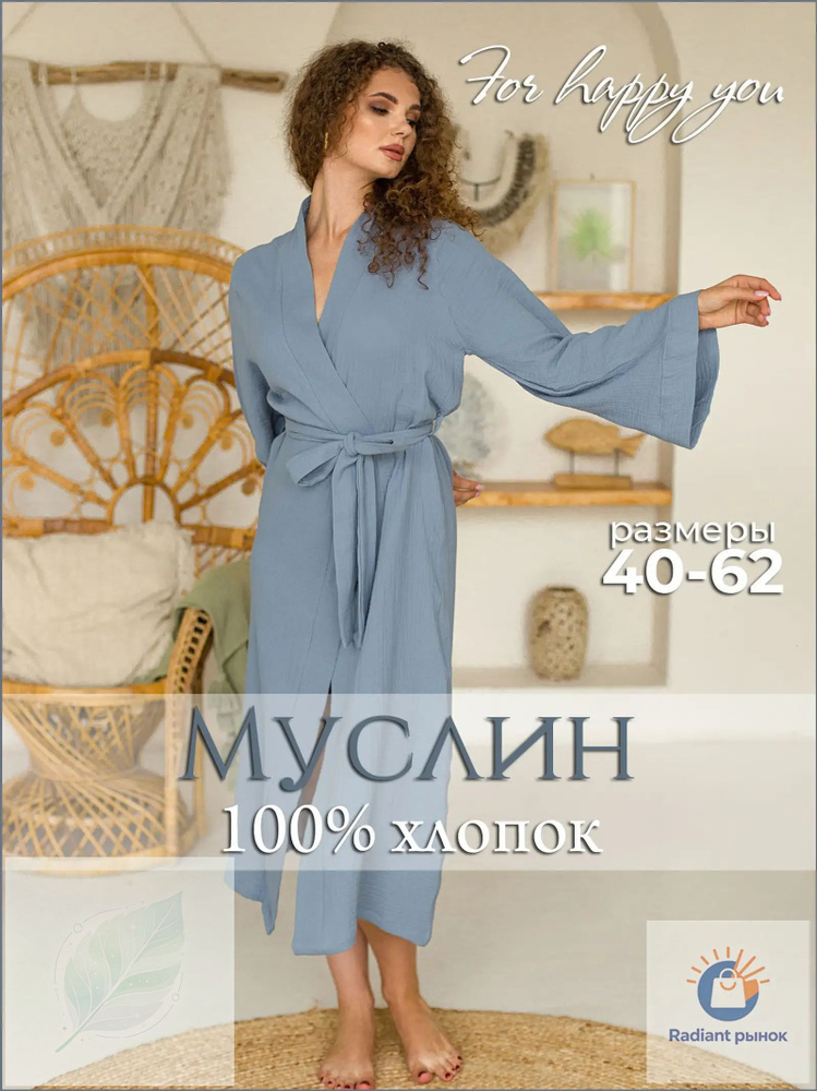 Халат #1