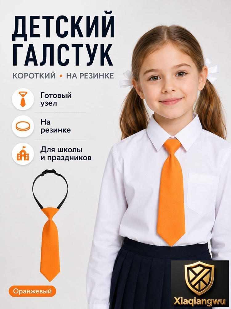 Галстук #1