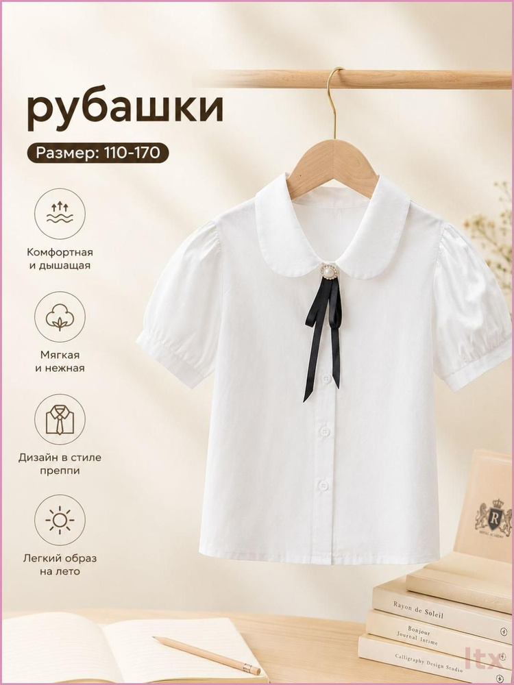 Рубашка MOOCIE #1