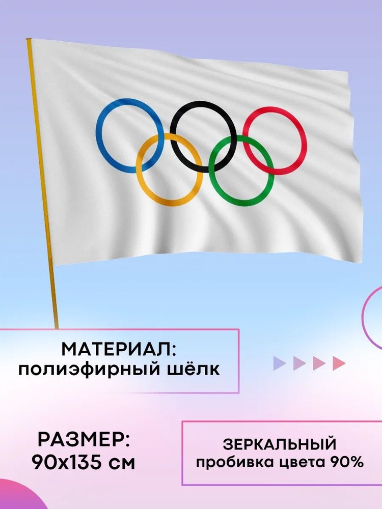 Флаг #1
