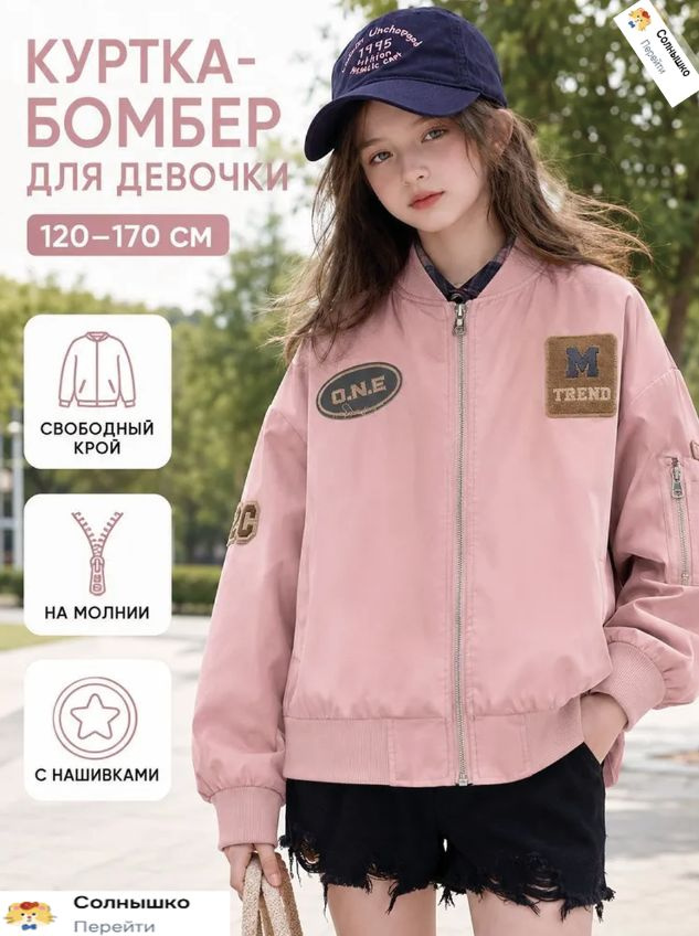 Куртка #1