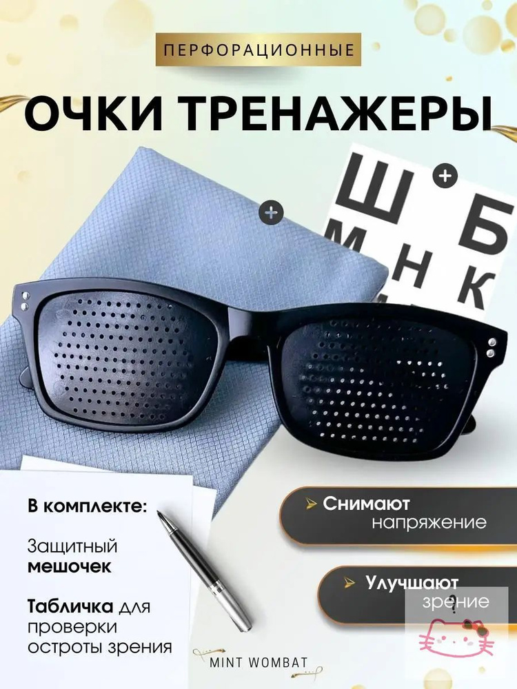 Очки компьютерные #1