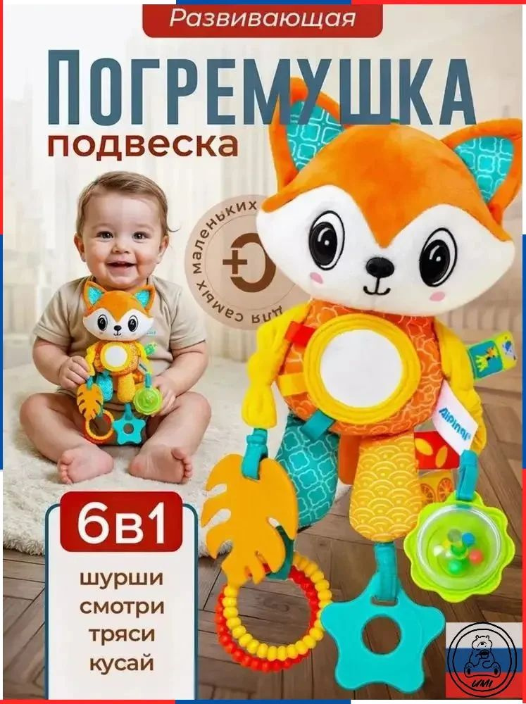 Мобиль #1
