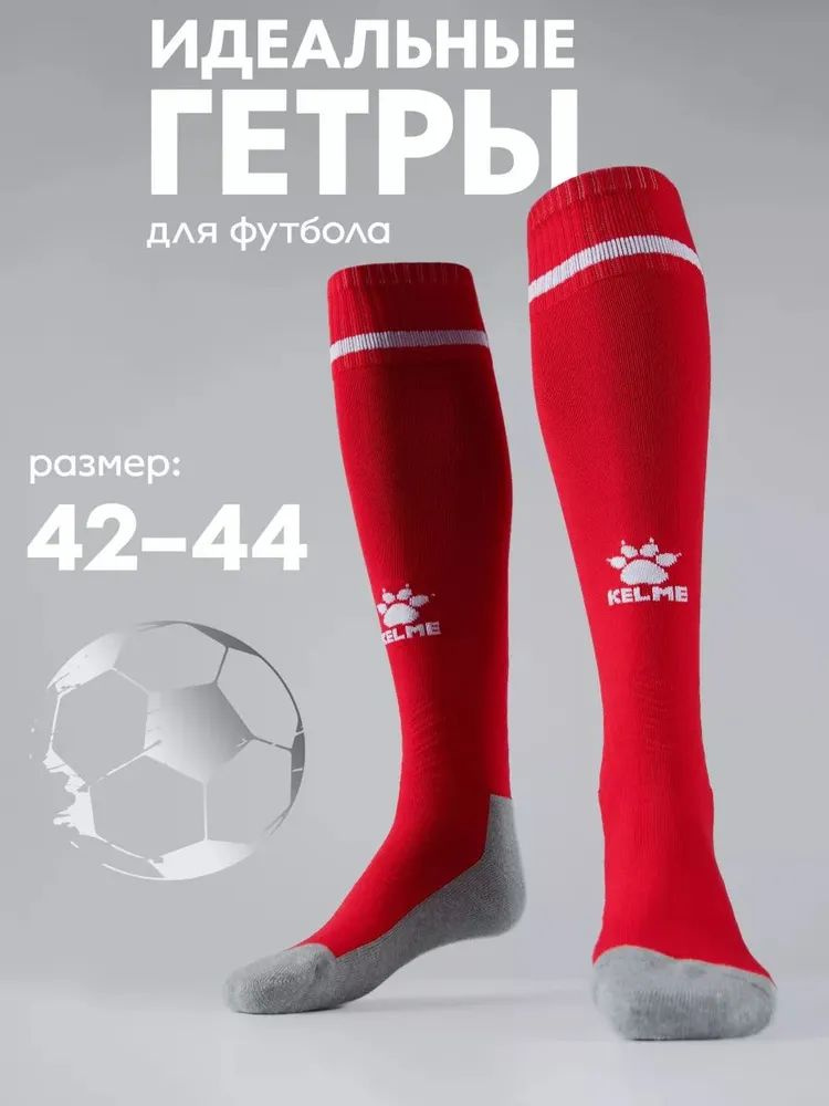 Гетры #1