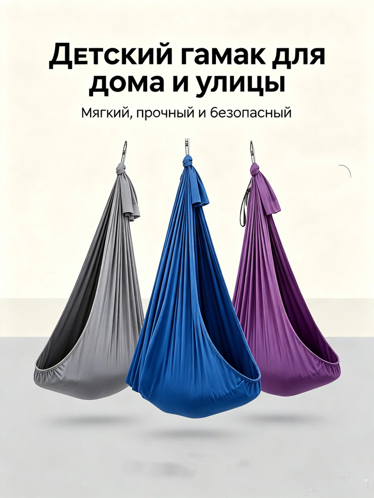 Гамак #1