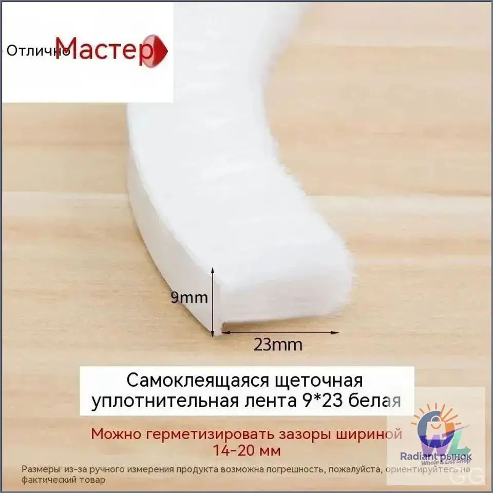 Щеточный уплотнитель ,500см #1