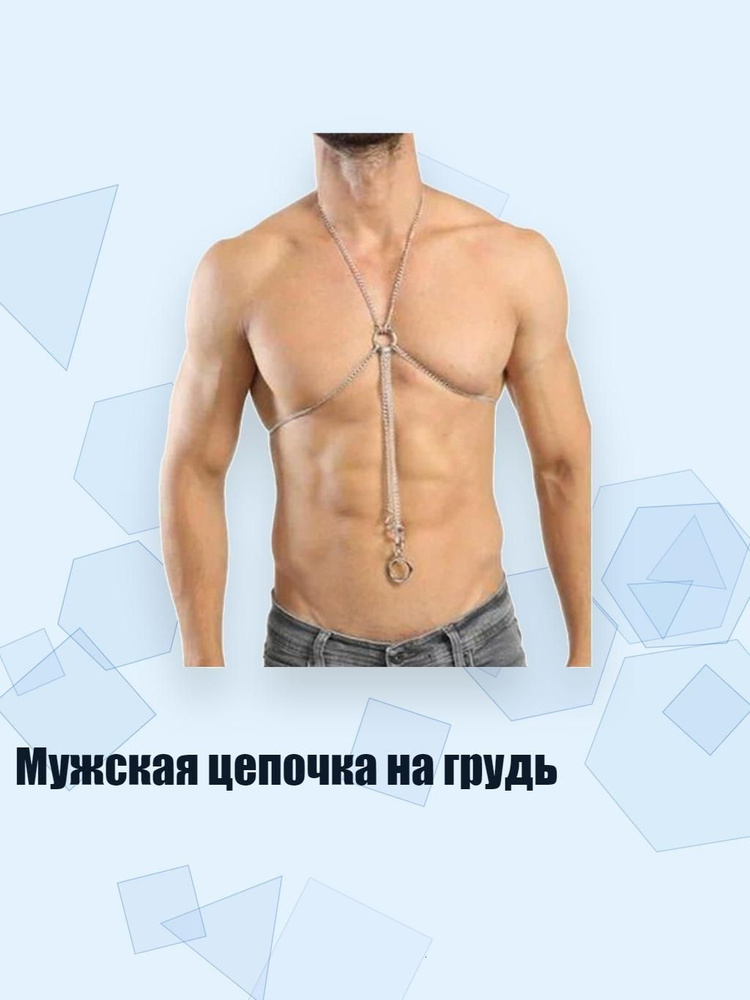 БДСМ одежда #1