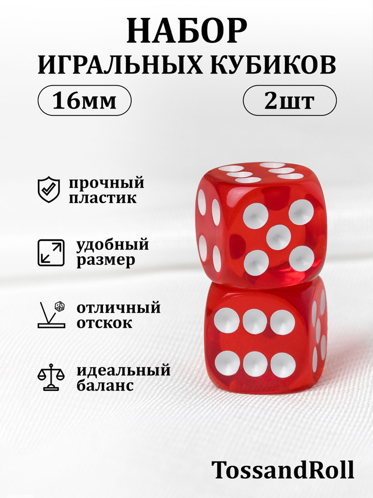 Игральные кости #1