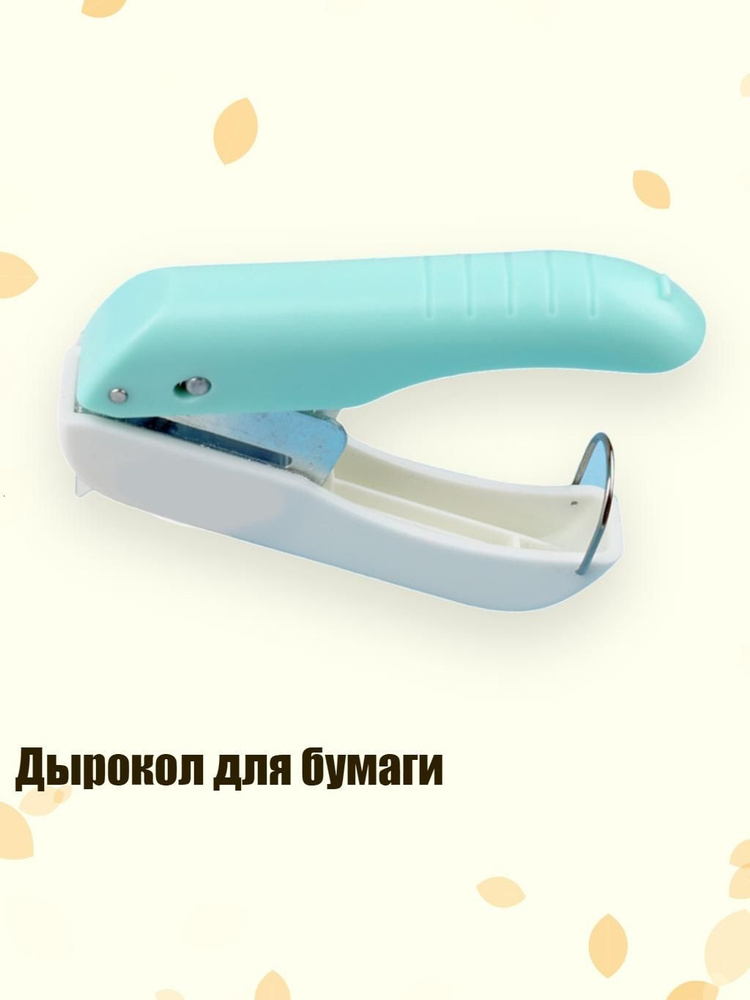  Степлер #1