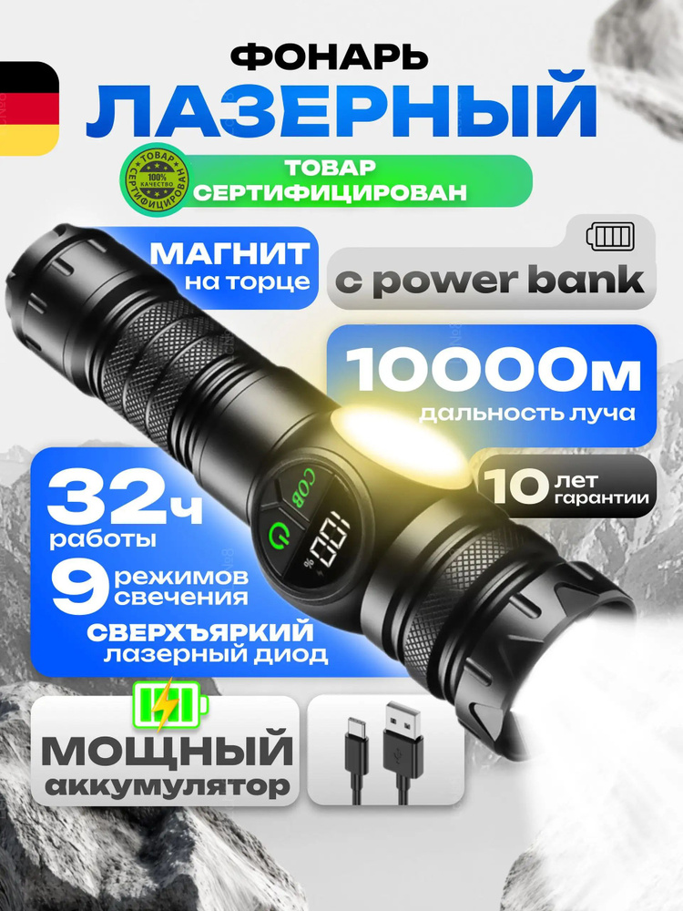 Фонарь ручной #1