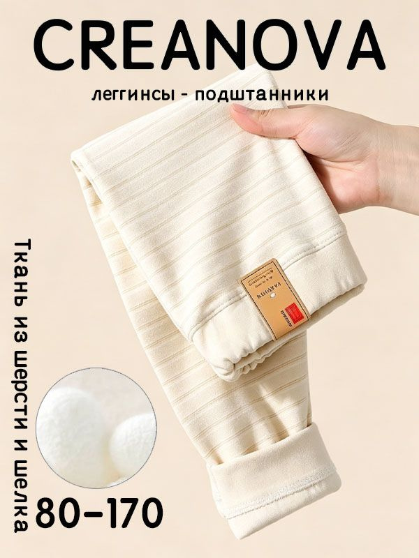 Термобрюки CREANOVA #1