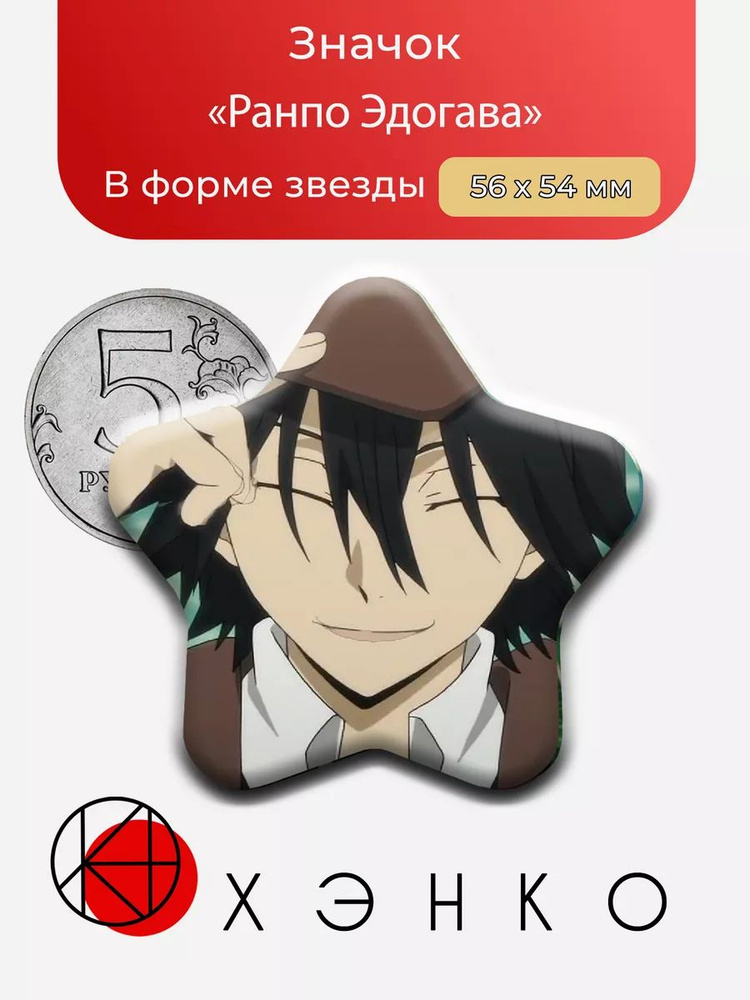 ХЭНКО Значок #1