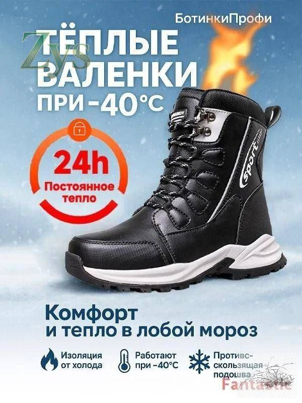 Сапоги #1
