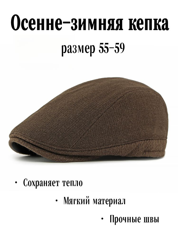 Берет #1
