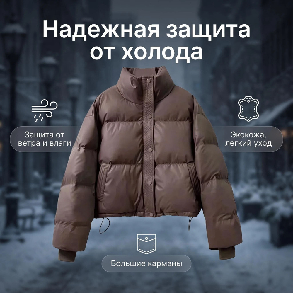 Куртка #1