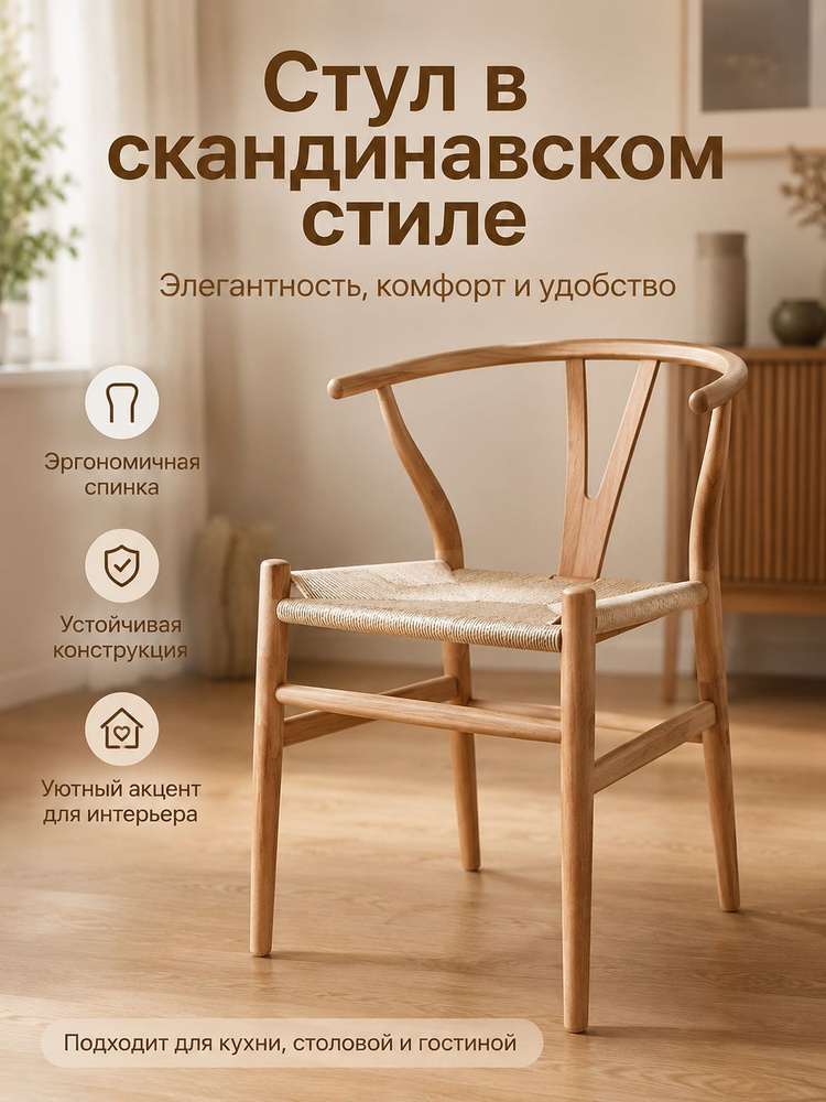 Стул #1