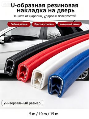 Уплотнитель автомобильный #1