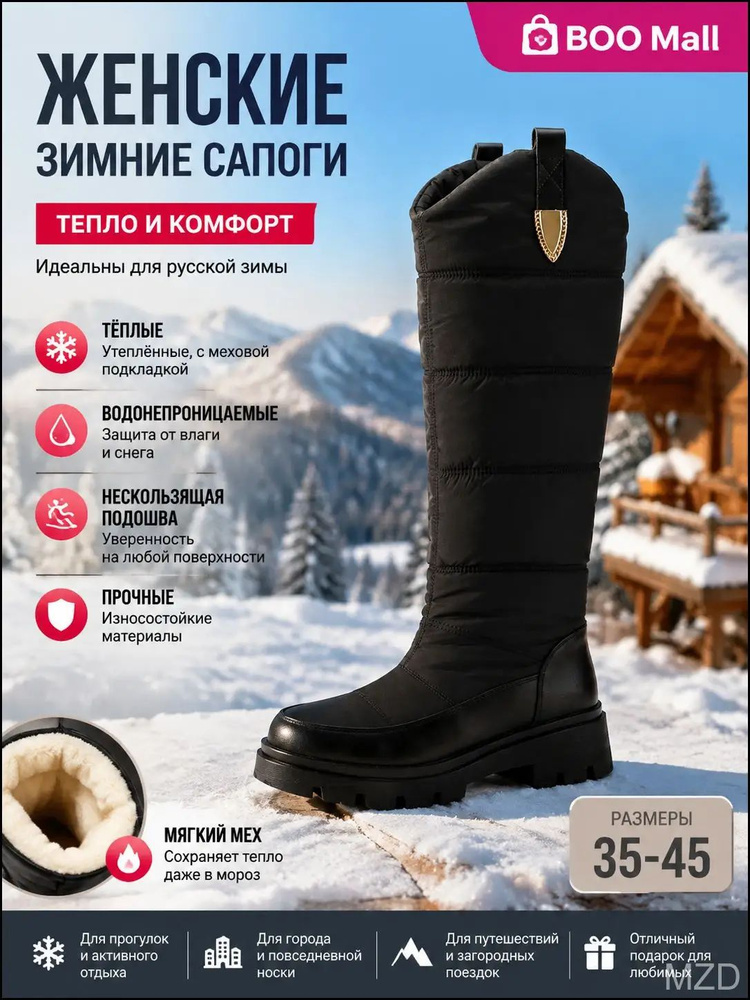 Дутики #1
