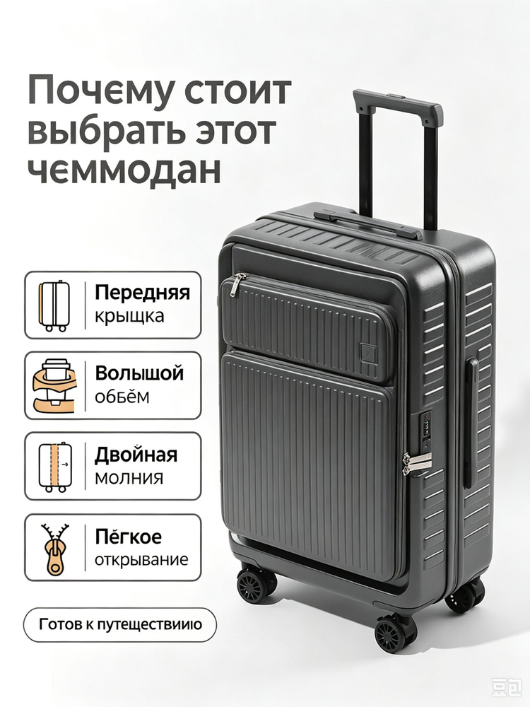 Чемодан #1