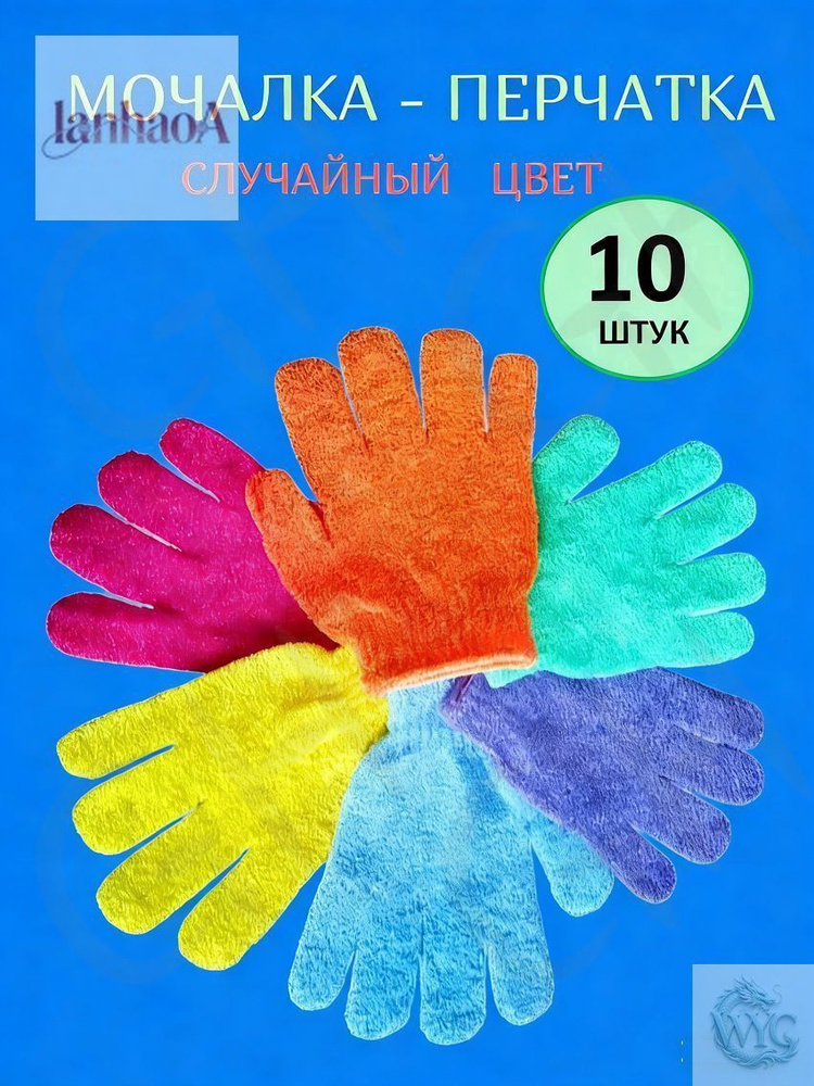 Мочалка #1