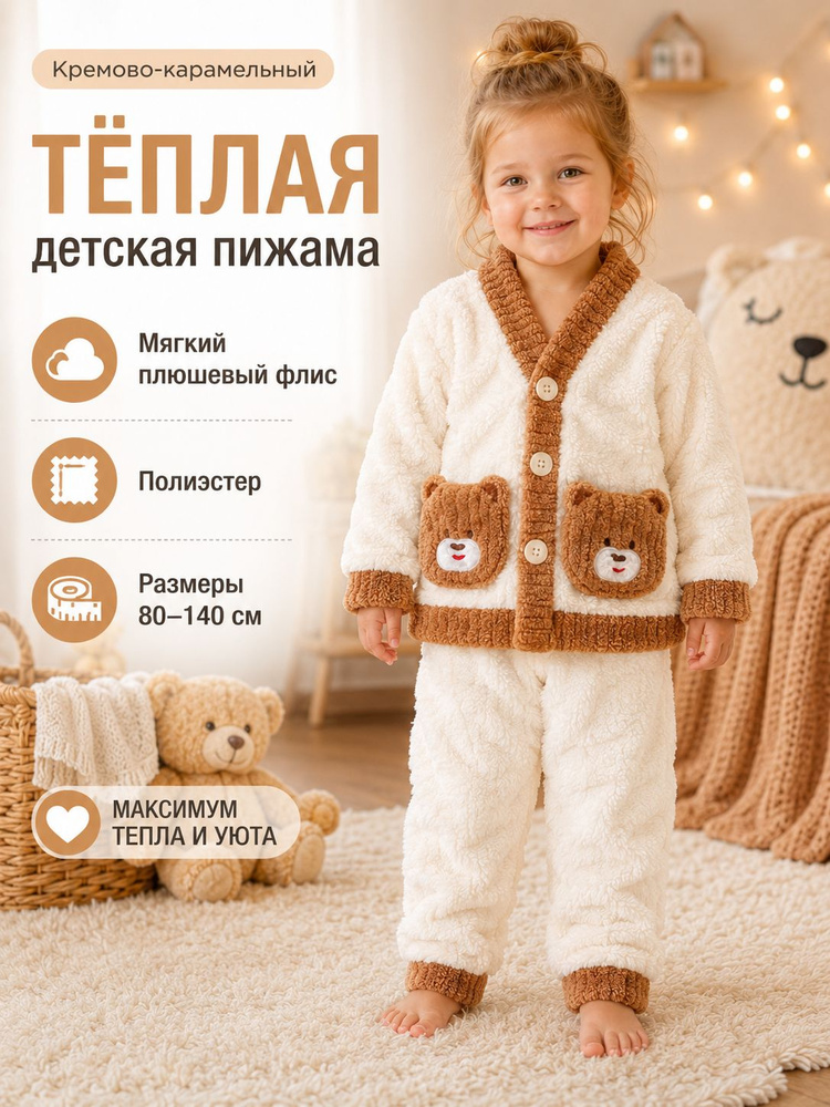Комплект одежды #1