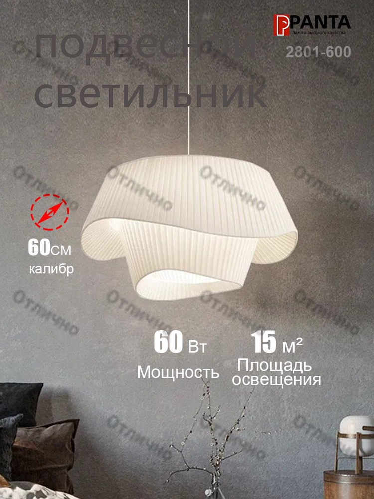 Люстра, E27, 60 Вт #1