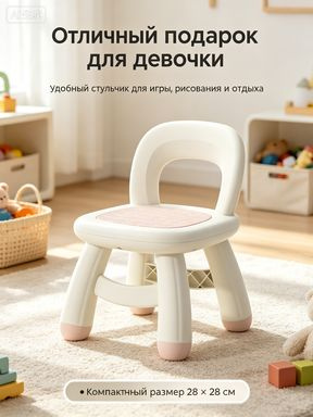 Детский стул #1