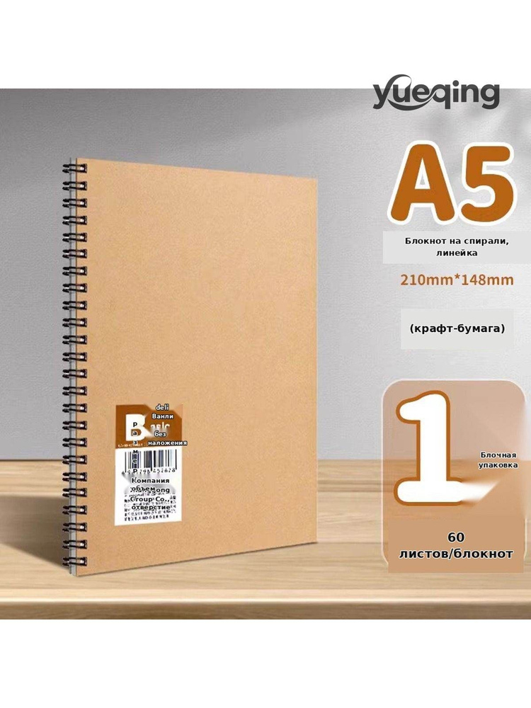  Блокнот A4 #1