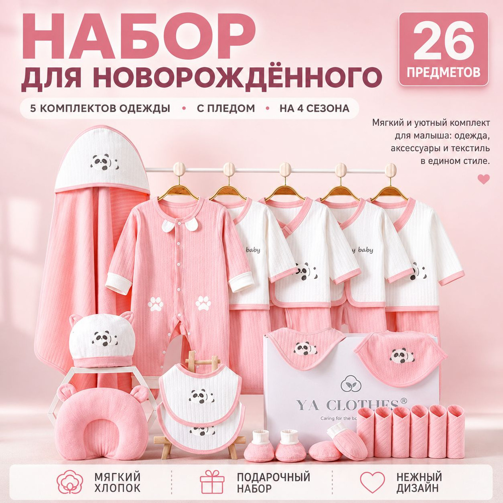 Распашонка #1