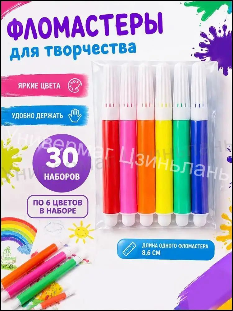 Набор маркеров #1