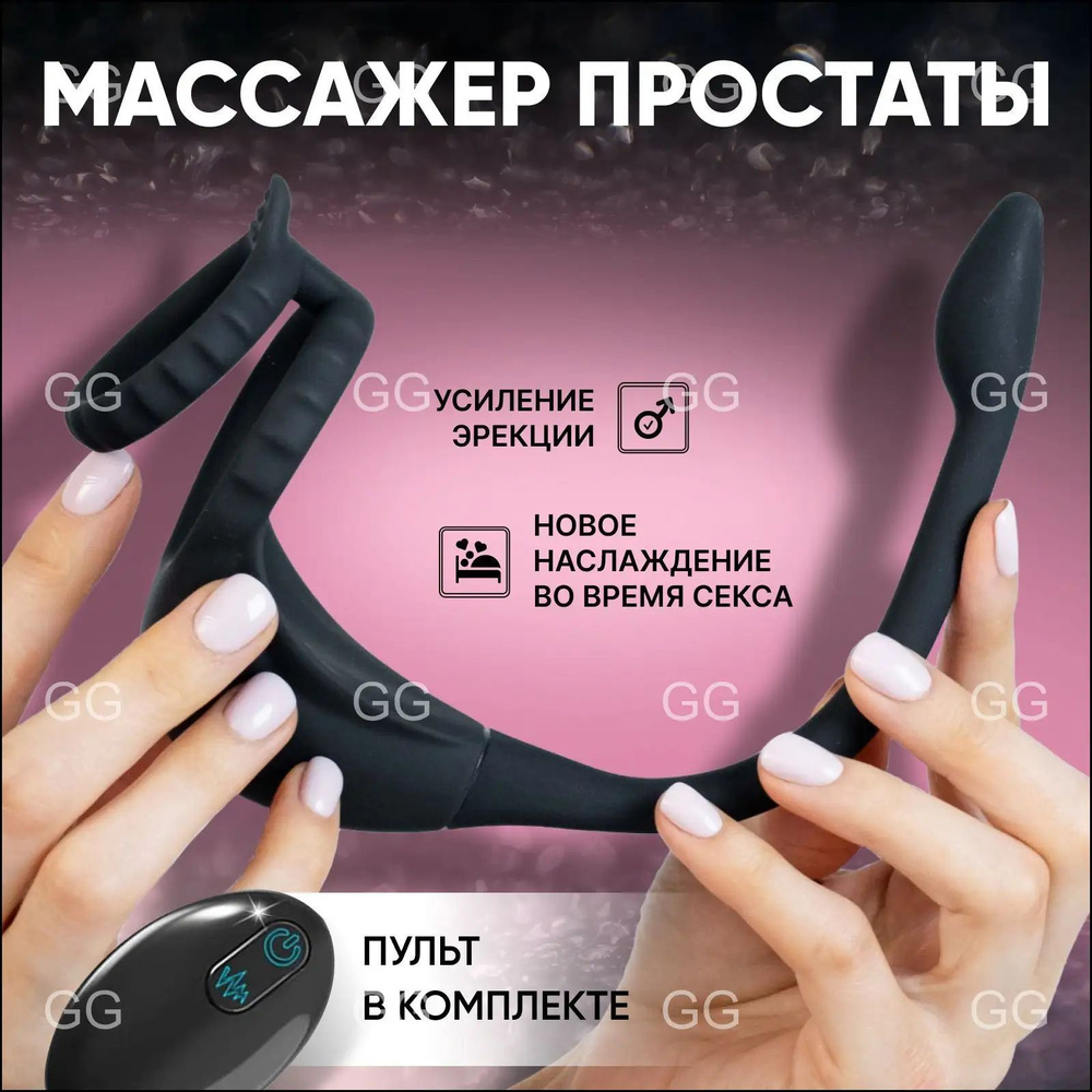 Массажер простаты #1