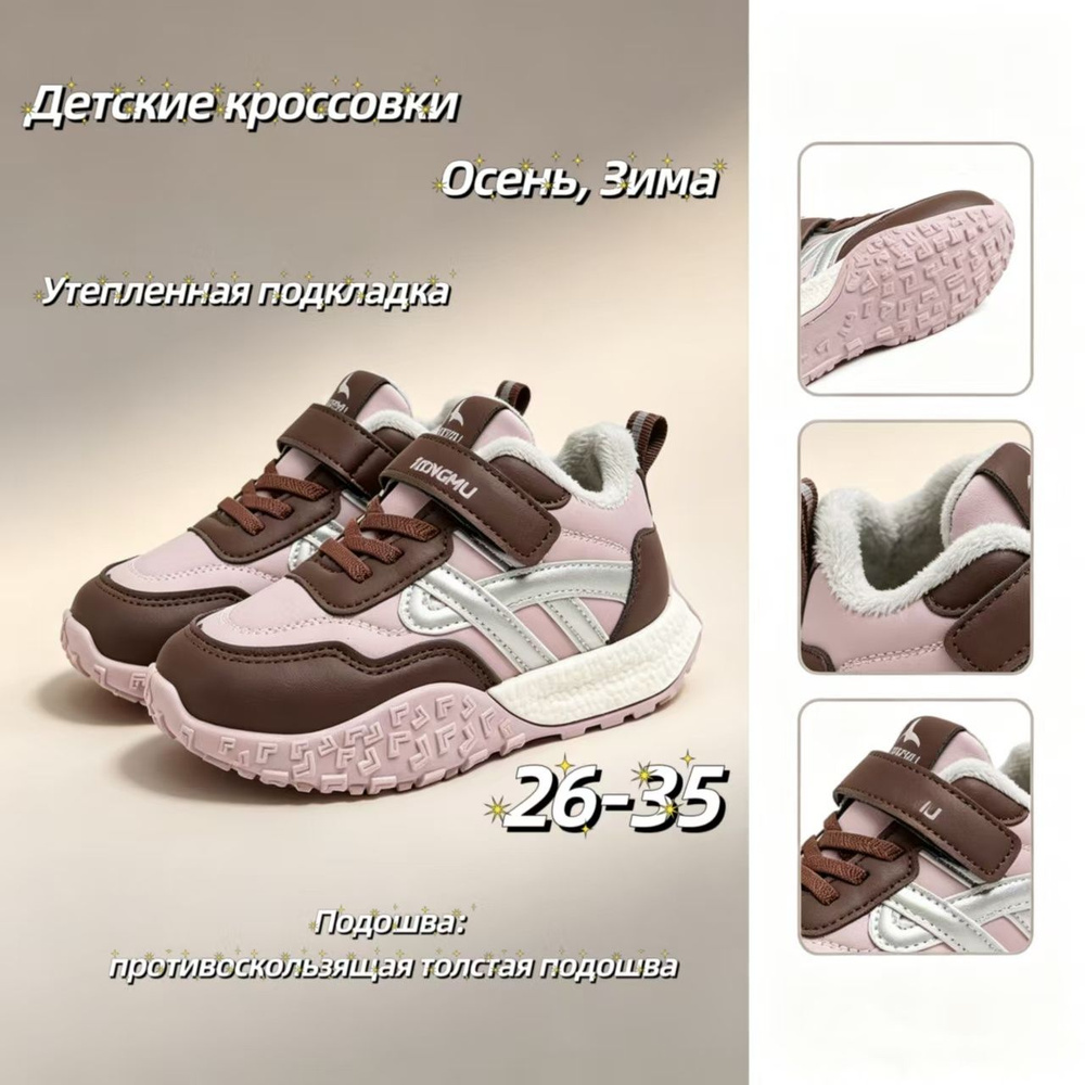 Кроссовки #1
