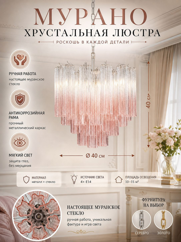 Люстра, E14, 48 Вт #1