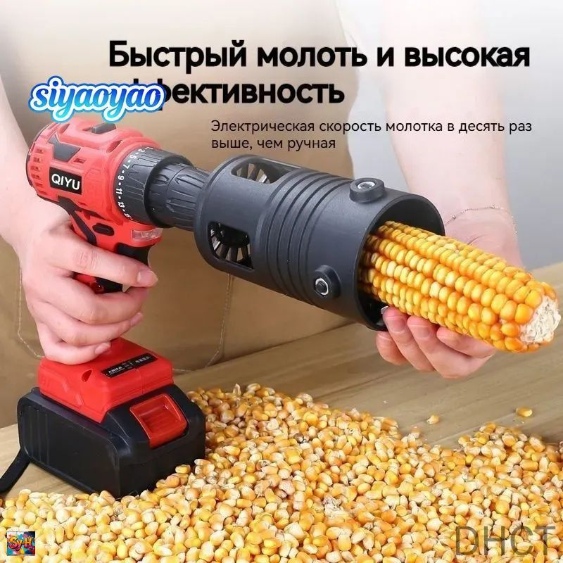 Зернодробилка #1