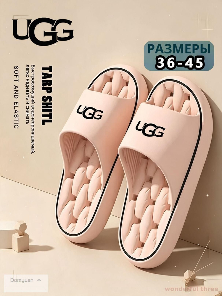 Тапочки UGG UGG #1